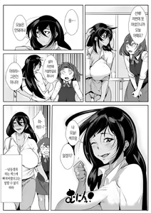 Page 31 of 30-sai Shojo Hajimete no SEX Taiken | 30살 노처녀의 첫번째 섹스 체험 - preview thumbnail