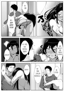 Page 7 of 30-sai Shojo Hajimete no SEX Taiken | 30살 노처녀의 첫번째 섹스 체험 - preview thumbnail