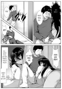 Page 9 of 30-sai Shojo Hajimete no SEX Taiken | 30살 노처녀의 첫번째 섹스 체험 - preview thumbnail