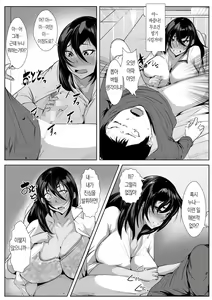 Page 10 of 30-sai Shojo Hajimete no SEX Taiken | 30살 노처녀의 첫번째 섹스 체험 - preview thumbnail
