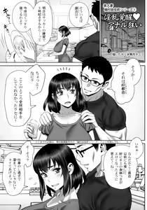 Page 2 of Inran Kakusei Anal Gurui - preview thumbnail