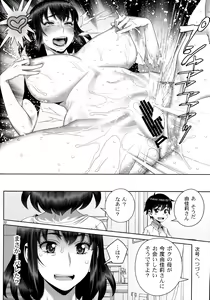 Page 31 of Inran Kakusei Anal Gurui - preview thumbnail