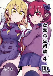 Joshikousei Orin 4 | 女高中生阿燐4 — hentai manga cover on Fhentai