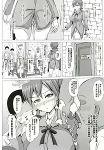 Page 5 of Sweet Sweat Super Sister - preview thumbnail