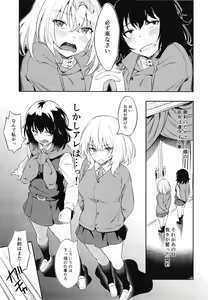 Page 5 of Senshadou no Uramichi BC Jiyuu Gakuen - preview thumbnail