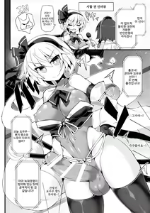 Page 5 of Gensoukyou Futanari Chinpo Wrestling Ecstasy 3 - Youmu vs Mayumi & Keiki - preview thumbnail