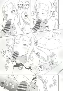 Page 12 of Senshadou no Uramichi BC Jiyuu Gakuen | 전차도의 이면 BC자유학원 - preview thumbnail
