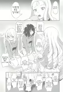 Page 2 of Senshadou no Uramichi BC Jiyuu Gakuen | 전차도의 이면 BC자유학원 - preview thumbnail