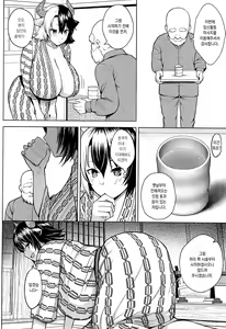 Page 8 of Oku-san no Oppai ga Dekasugiru no ga Warui! 4 | 사모님 가슴이 너무 큰 게 나빠! 4 - preview thumbnail