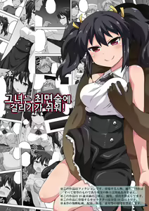 Kanojo wa Saiminjutsu ni Kakari Yasui! | 그녀는 최면술에 걸리기가 쉬워! — hentai manga cover on Fhentai
