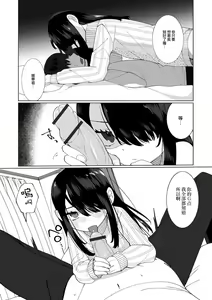 Page 5 of Yosomi Shinaide! - preview thumbnail