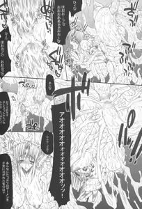 Page 8 of Injiru Oujo 2 - Erotic Juice Princess 2 - - preview thumbnail