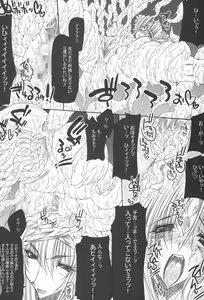 Page 9 of Injiru Oujo 2 - Erotic Juice Princess 2 - - preview thumbnail