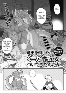 Page 3 of Ryuuou o Taoshitara, Guutara Oujo ga Tsuitekitan daga | I defeated the Dragon King, and got a princess - preview thumbnail