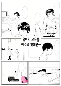 Haha no Bonyuu o Shibotte itara.| 엄마의 모유를 짜주고 있으면 — hentai manga cover on Fhentai