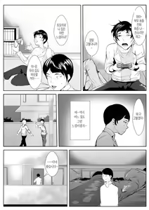 Page 2 of Haha no Bonyuu o Shibotte itara.| 엄마의 모유를 짜주고 있으면 - preview thumbnail