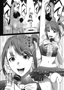 Page 176 of Gouyoku Sokusin Kabusikigaisya Joukan - preview thumbnail