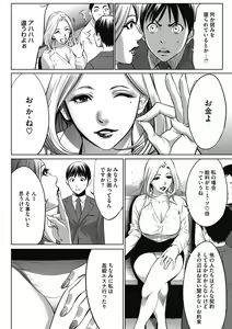 Page 56 of Gouyoku Sokusin Kabusikigaisya Joukan - preview thumbnail