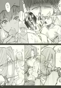 Page 3 of (C66) [Studio T.R.C. (Fuzuki Yoshihiro)] [R4] (Fate/hollow ataraxia) - preview thumbnail