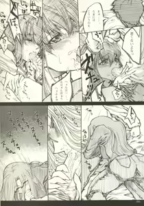 Page 4 of (C66) [Studio T.R.C. (Fuzuki Yoshihiro)] [R4] (Fate/hollow ataraxia) - preview thumbnail