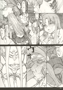 Page 6 of (C66) [Studio T.R.C. (Fuzuki Yoshihiro)] [R4] (Fate/hollow ataraxia) - preview thumbnail