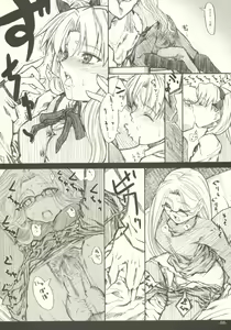 Page 8 of (C66) [Studio T.R.C. (Fuzuki Yoshihiro)] [R4] (Fate/hollow ataraxia) - preview thumbnail