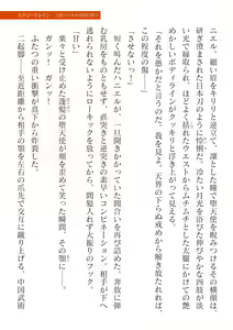 Page 117 of 2D Dream Magazine Vol. 117 - preview thumbnail