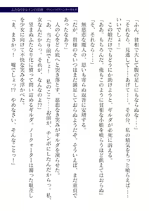 Page 233 of 2D Dream Magazine Vol. 117 - preview thumbnail