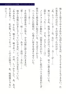 Page 247 of 2D Dream Magazine Vol. 117 - preview thumbnail