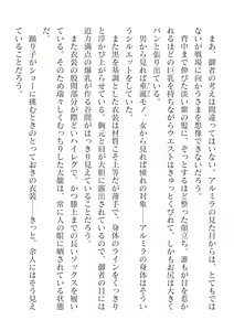 Page 264 of 2D Dream Magazine Vol. 117 - preview thumbnail