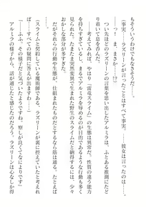 Page 332 of 2D Dream Magazine Vol. 117 - preview thumbnail