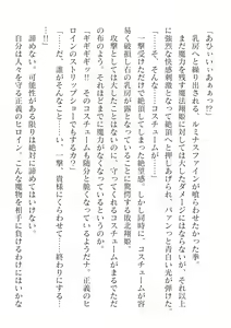 Page 40 of 2D Dream Magazine Vol. 117 - preview thumbnail