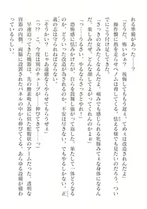 Page 414 of 2D Dream Magazine Vol. 117 - preview thumbnail