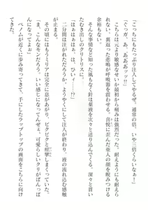 Page 422 of 2D Dream Magazine Vol. 117 - preview thumbnail