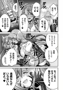 Page 493 of 2D Dream Magazine Vol. 117 - preview thumbnail