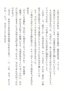 Page 512 of 2D Dream Magazine Vol. 117 - preview thumbnail
