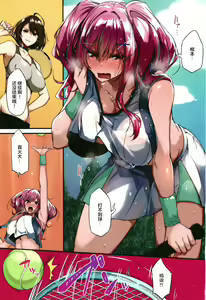 Page 3 of Yukemuri Shippori Soudanya - preview thumbnail