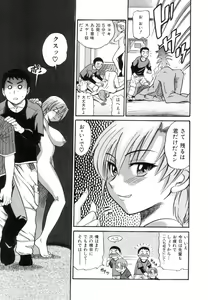 Page 168 of Shi Chau? - A cherry boy meets a busty girl - preview thumbnail