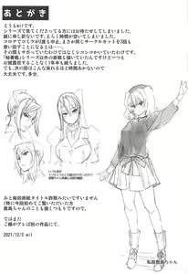 Page 56 of Hishokan Kashima no Houkokusho 3 - preview thumbnail