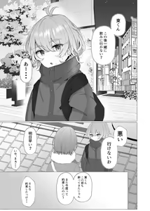 Page 3 of Boku wa Kanojo no Inu ni naru 2 - preview thumbnail