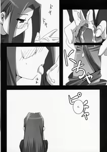 Page 13 of about 18cm 4th - preview thumbnail