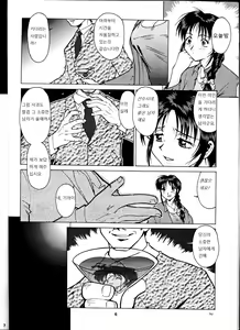 Page 5 of (C58) [Tsurikichi Doumei (Umedama Nabu) Taiho Shichauzo The Doujin | 퇴보하겠어 The Doujin 1편 (You're Under Arrest) [Korean] - preview thumbnail