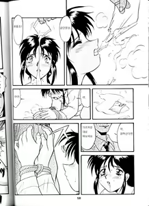 Page 56 of (C58) [Tsurikichi Doumei (Umedama Nabu) Taiho Shichauzo The Doujin | 퇴보하겠어 The Doujin 1편 (You're Under Arrest) [Korean] - preview thumbnail