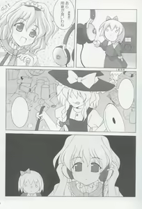 Page 3 of Witch of Love Potion - preview thumbnail