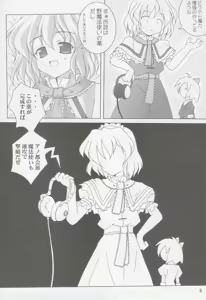 Page 4 of Witch of Love Potion - preview thumbnail