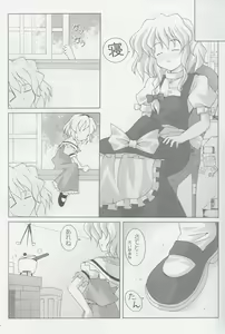 Page 5 of Witch of Love Potion - preview thumbnail