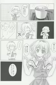 Page 6 of Witch of Love Potion - preview thumbnail