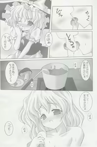 Page 8 of Witch of Love Potion - preview thumbnail