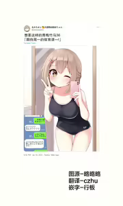 Page 168 of Konna Osananajimi ga Ite hoshii | 想要这样的青梅竹马 - preview thumbnail
