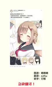 Page 56 of Konna Osananajimi ga Ite hoshii | 想要这样的青梅竹马 - preview thumbnail